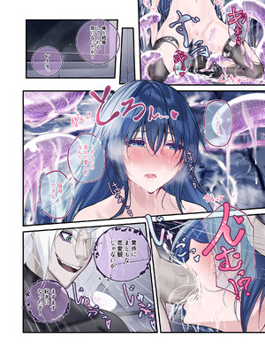 [めんこまち] 最強の剣士を快楽で屈服させて嫁にしたいだけの話_52