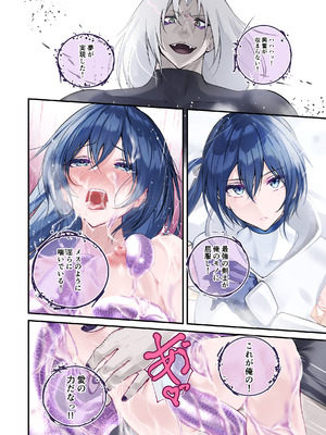 [めんこまち] 最強の剣士を快楽で屈服させて嫁にしたいだけの話_56