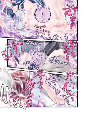 [めんこまち] 最強の剣士を快楽で屈服させて嫁にしたいだけの話_59