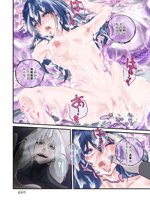 [めんこまち] 最強の剣士を快楽で屈服させて嫁にしたいだけの話_62