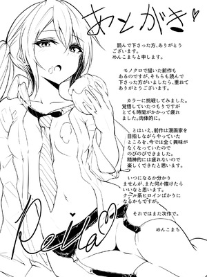 [めんこまち] 最強の剣士を快楽で屈服させて嫁にしたいだけの話_63