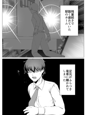 [ゼラチン工房 (パイングミ)] TSシスターさんのえっちなお仕事_02