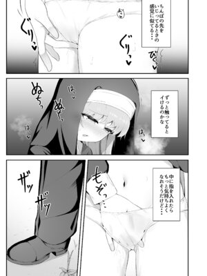 [ゼラチン工房 (パイングミ)] TSシスターさんのえっちなお仕事_08