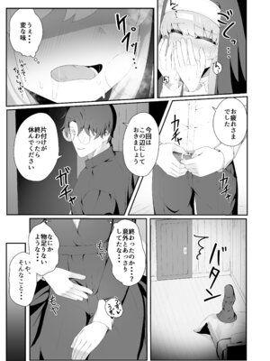 [ゼラチン工房 (パイングミ)] TSシスターさんのえっちなお仕事_20