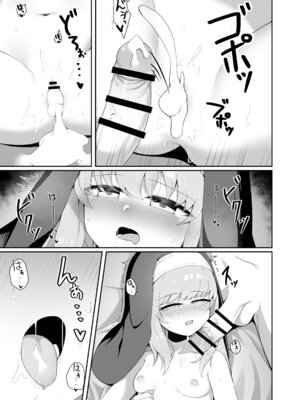 [ゼラチン工房 (パイングミ)] TSシスターさんのえっちなお仕事_34