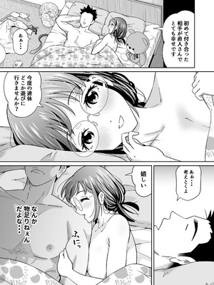 [ヨツドキ] 捨てた元カノが発育し過ぎて・・・_04