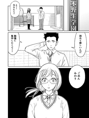 [ヨツドキ] 捨てた元カノが発育し過ぎて・・・_05