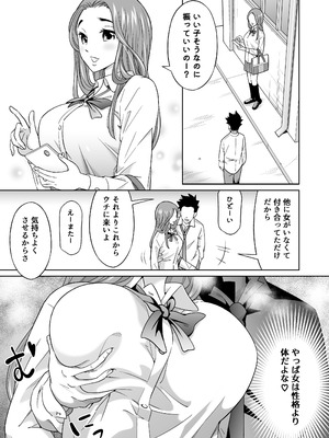 [ヨツドキ] 捨てた元カノが発育し過ぎて・・・_06