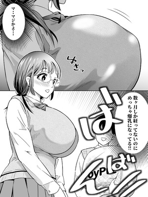 [ヨツドキ] 捨てた元カノが発育し過ぎて・・・_08