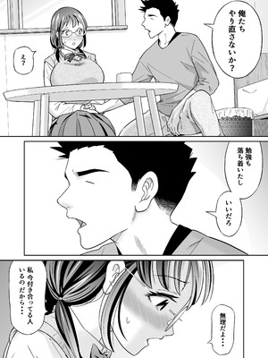 [ヨツドキ] 捨てた元カノが発育し過ぎて・・・_13