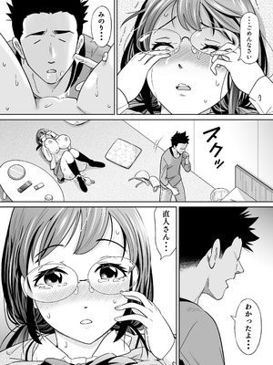 [ヨツドキ] 捨てた元カノが発育し過ぎて・・・_24