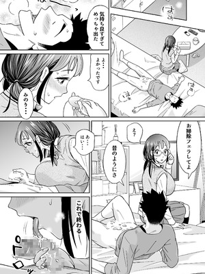 [ヨツドキ] 捨てた元カノが発育し過ぎて・・・_36