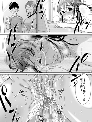 [ヨツドキ] 捨てた元カノが発育し過ぎて・・・_53