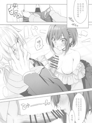 (C103) [あまとう (よう太)] イライラえななんのえっちななだめかた (プロジェクトセカイ) [中国翻訳]_05