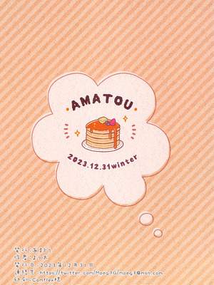 (C103) [あまとう (よう太)] イライラえななんのえっちななだめかた (プロジェクトセカイ) [中国翻訳]_30