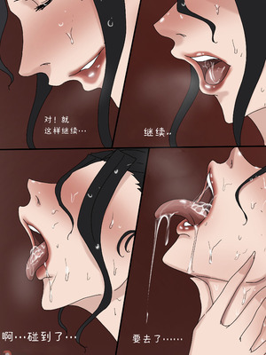 [Zetto] SinfulLust #03 [Jill个人汉化]_020