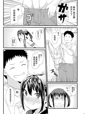 [あるみ家 (馬場あるみ)] 妹に無理を承知でお願いしてみた結果wwwwww [中国翻訳]_05