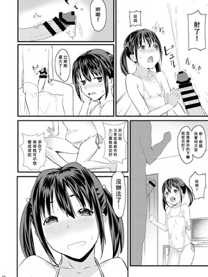 [あるみ家 (馬場あるみ)] 妹に無理を承知でお願いしてみた結果wwwwww [中国翻訳]_10