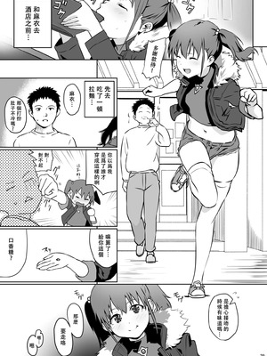 [あるみ家 (馬場あるみ)] 妹に無理を承知でお願いしてみた結果wwwwww [中国翻訳]_29