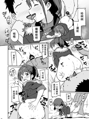 [あるみ家 (馬場あるみ)] 妹に無理を承知でお願いしてみた結果wwwwww [中国翻訳]_36