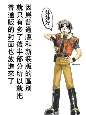 [あるみ家 (馬場あるみ)] 妹に無理を承知でお願いしてみた結果wwwwww [中国翻訳]_39