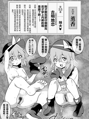[ぜのさいど (是乃)] 幻想薫香図録 (東方Project) [中国翻訳] [DL版]_16