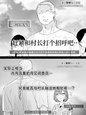 [ゆずや (ユズハ)] ある村での淫習の記録、流出｜自云深之村流出的淫习记录 [白杨汉化组] [DL版]_06