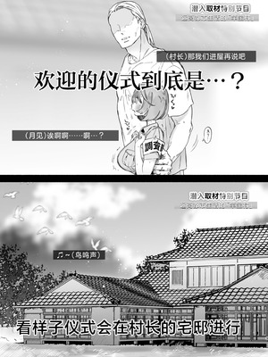[ゆずや (ユズハ)] ある村での淫習の記録、流出｜自云深之村流出的淫习记录 [白杨汉化组] [DL版]_08