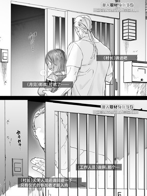 [ゆずや (ユズハ)] ある村での淫習の記録、流出｜自云深之村流出的淫习记录 [白杨汉化组] [DL版]_09