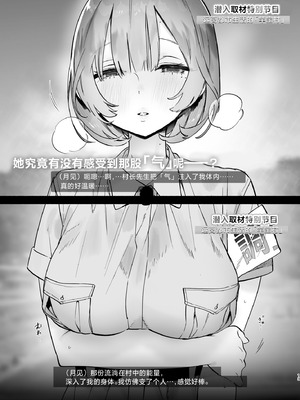 [ゆずや (ユズハ)] ある村での淫習の記録、流出｜自云深之村流出的淫习记录 [白杨汉化组] [DL版]_12