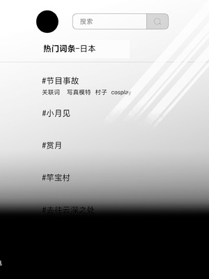 [ゆずや (ユズハ)] ある村での淫習の記録、流出｜自云深之村流出的淫习记录 [白杨汉化组] [DL版]_13