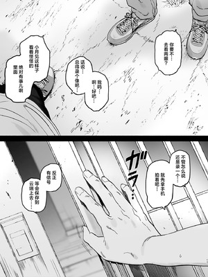 [ゆずや (ユズハ)] ある村での淫習の記録、流出｜自云深之村流出的淫习记录 [白杨汉化组] [DL版]_16