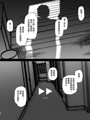 [ゆずや (ユズハ)] ある村での淫習の記録、流出｜自云深之村流出的淫习记录 [白杨汉化组] [DL版]_17