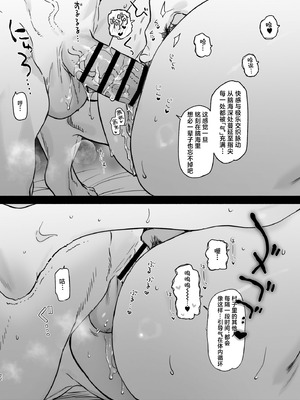 [ゆずや (ユズハ)] ある村での淫習の記録、流出｜自云深之村流出的淫习记录 [白杨汉化组] [DL版]_21