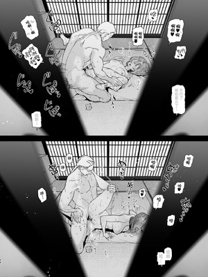 [ゆずや (ユズハ)] ある村での淫習の記録、流出｜自云深之村流出的淫习记录 [白杨汉化组] [DL版]_23