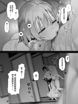 [ゆずや (ユズハ)] ある村での淫習の記録、流出｜自云深之村流出的淫习记录 [白杨汉化组] [DL版]_31