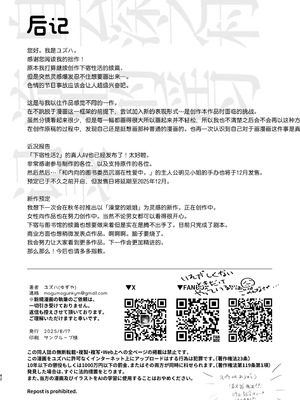 [ゆずや (ユズハ)] ある村での淫習の記録、流出｜自云深之村流出的淫习记录 [白杨汉化组] [DL版]_41