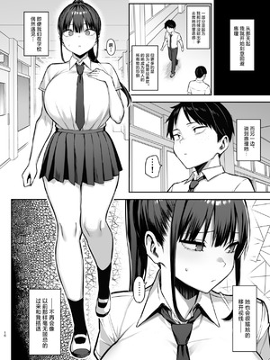 [ゐちぼっち (一宮夕羽)] ずっと好きだった巨乳幼馴染が不良達に弄ばれた七日間 その後 [中国翻訳]_17