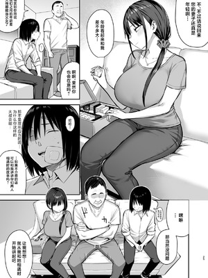 [ゐちぼっち (一宮夕羽)] ずっと好きだった巨乳幼馴染が不良達に弄ばれた七日間 その後 [中国翻訳]_26