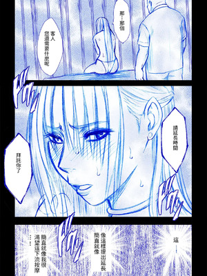 [クリムゾン (クリムゾン)]「囮捜査官キョウカ エステ潜入編」[個人漢化]_14