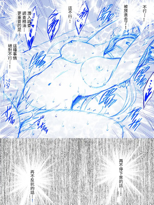 [クリムゾン (クリムゾン)]「囮捜査官キョウカ エステ潜入編」[個人漢化]_25