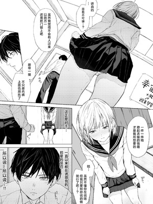 [五時半] ごめんなさい。今から先輩を犯します……｜现在开始我要侵犯前辈了…… [白杨汉化组]_04