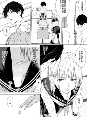 [五時半] ごめんなさい。今から先輩を犯します……｜现在开始我要侵犯前辈了…… [白杨汉化组]_06