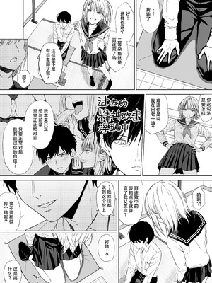 [五時半] ごめんなさい。今から先輩を犯します……｜现在开始我要侵犯前辈了…… [白杨汉化组]_07