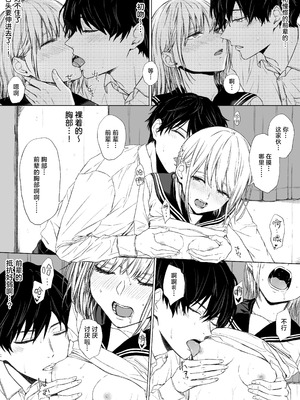 [五時半] ごめんなさい。今から先輩を犯します……｜现在开始我要侵犯前辈了…… [白杨汉化组]_11