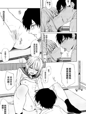 [五時半] ごめんなさい。今から先輩を犯します……｜现在开始我要侵犯前辈了…… [白杨汉化组]_14