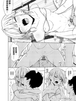 [五時半] ごめんなさい。今から先輩を犯します……｜现在开始我要侵犯前辈了…… [白杨汉化组]_27