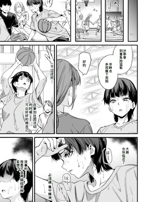 [千変万化式 (DATE)] 私はクラスの男子に...｜我被班上的男生给… [Newlife个人汉化] [DL版]_13