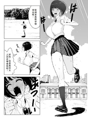 [幻想ポンプ (福本眞久)] 令嬢催眠2〜性格クズのS級お嬢様をキモオヤジが完全支配〜｜性格恶劣的S级大小姐被恶心大叔完全支配 [闲得无聊汉化组] [DL版]_18