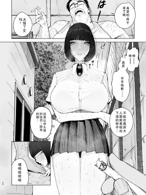[幻想ポンプ (福本眞久)] 令嬢催眠2〜性格クズのS級お嬢様をキモオヤジが完全支配〜｜性格恶劣的S级大小姐被恶心大叔完全支配 [闲得无聊汉化组] [DL版]_19
